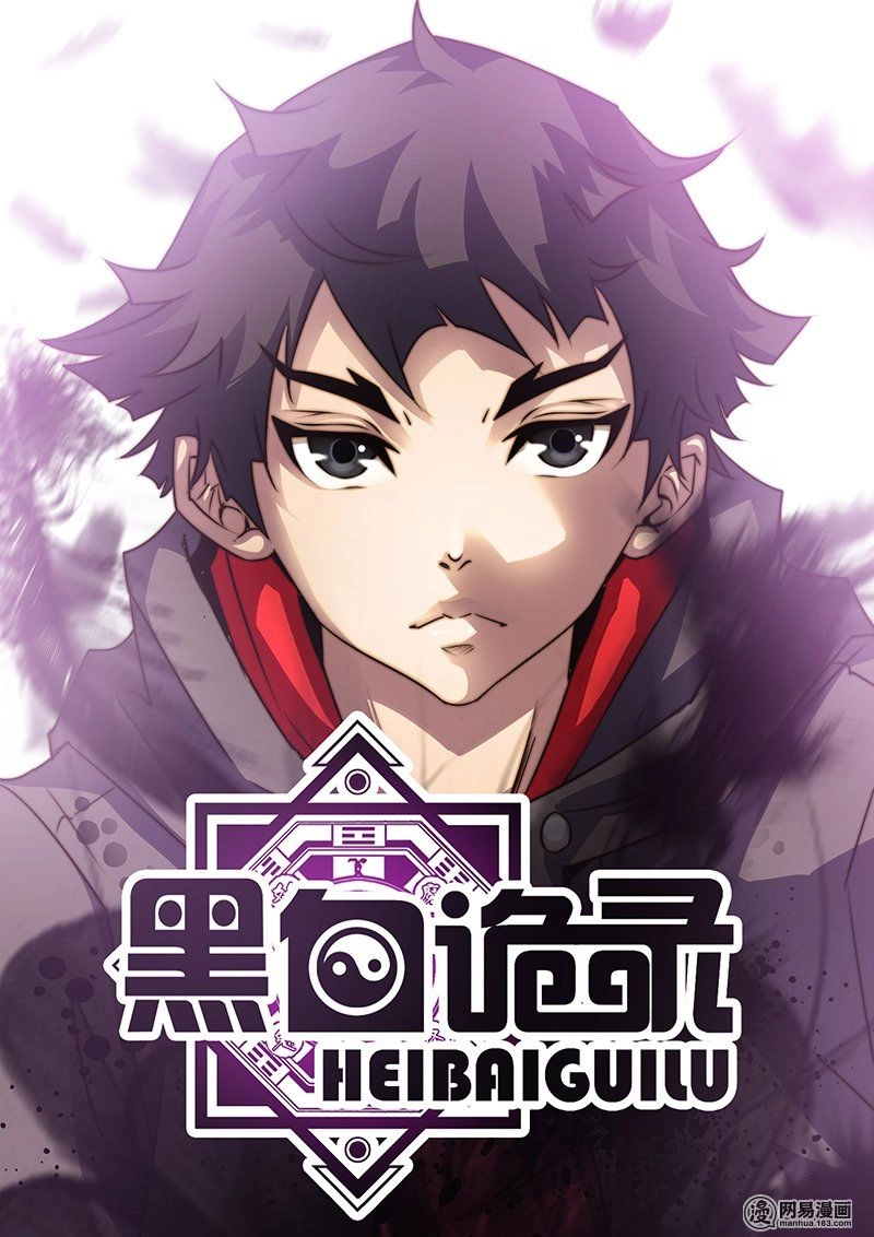 Hắc Bạch Ngụy Lục Chapter 25 - 1