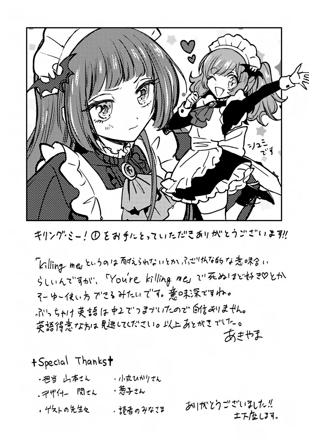 Killing Me Chapter 10 - 8