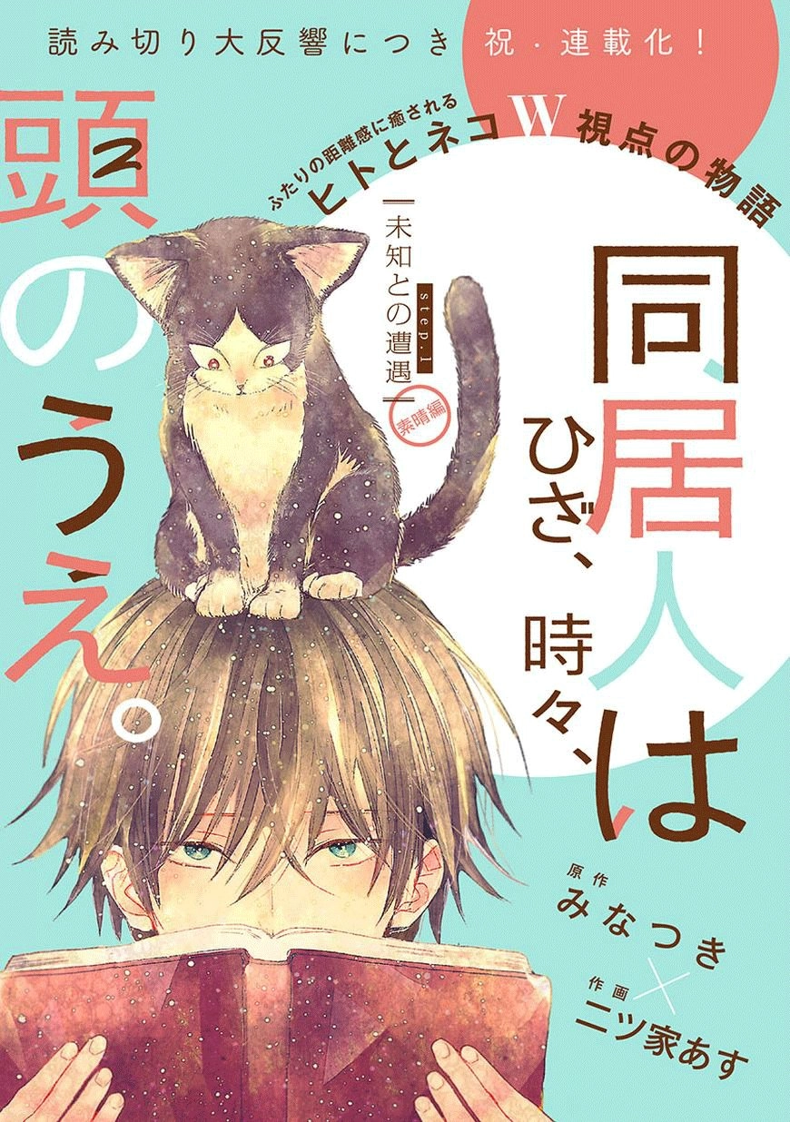 Doukyonin Wa Hiza, Tokidoki, Atama No Ue Chapter 1 - 2