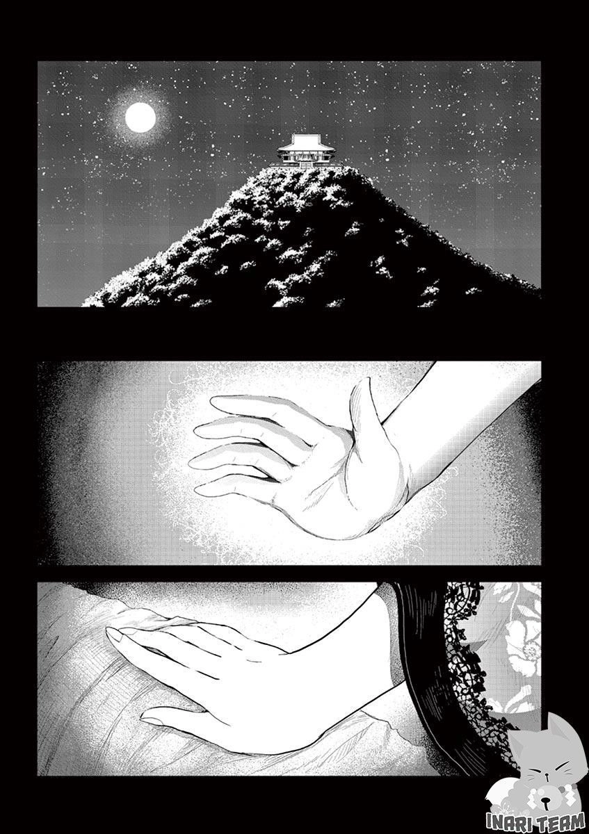 Zakuro No Jigoku Chapter 1 - 13