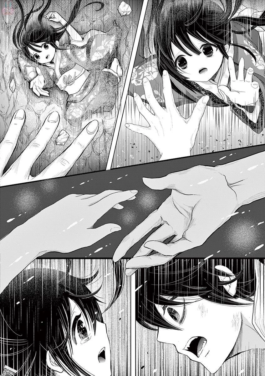 Zakuro No Jigoku Chapter 2 - 22