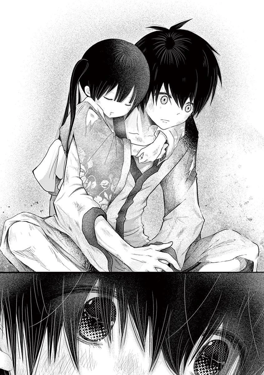 Zakuro No Jigoku Chapter 2 - 31