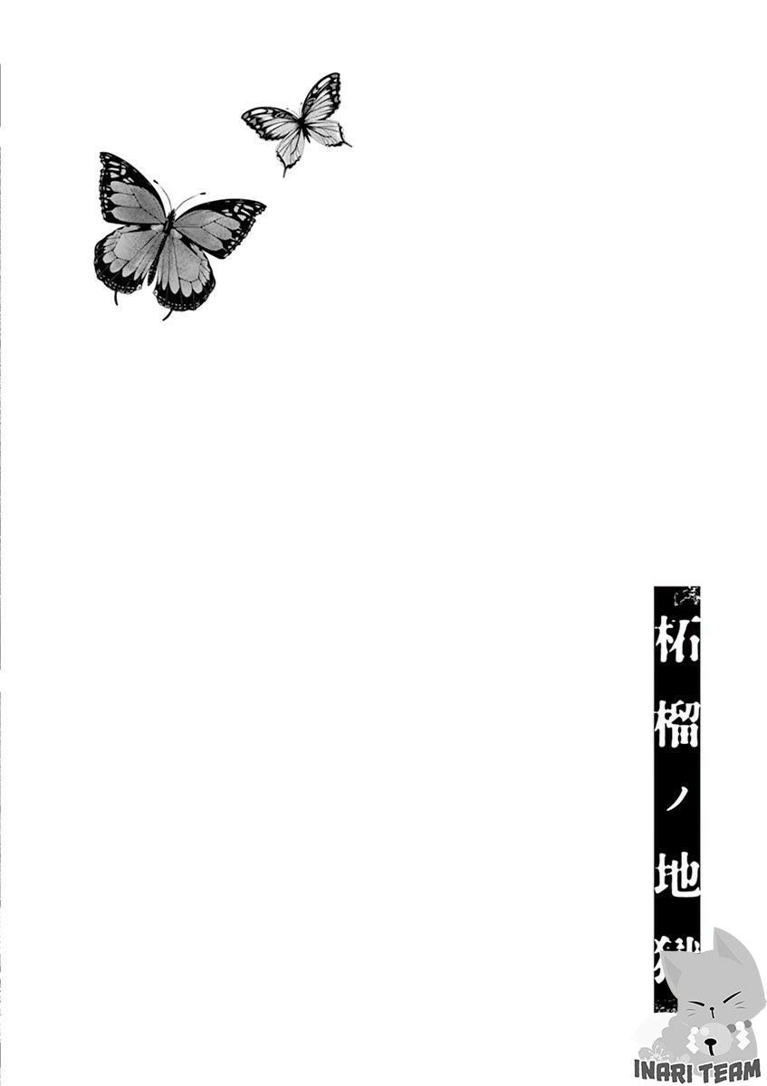 Zakuro No Jigoku Chapter 3 - 3