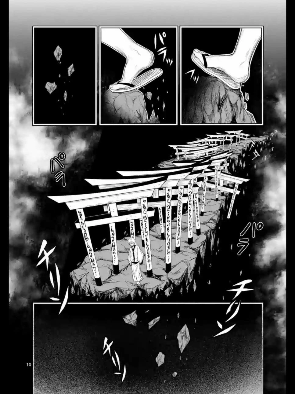 Zakuro No Jigoku Chapter 15 - 12