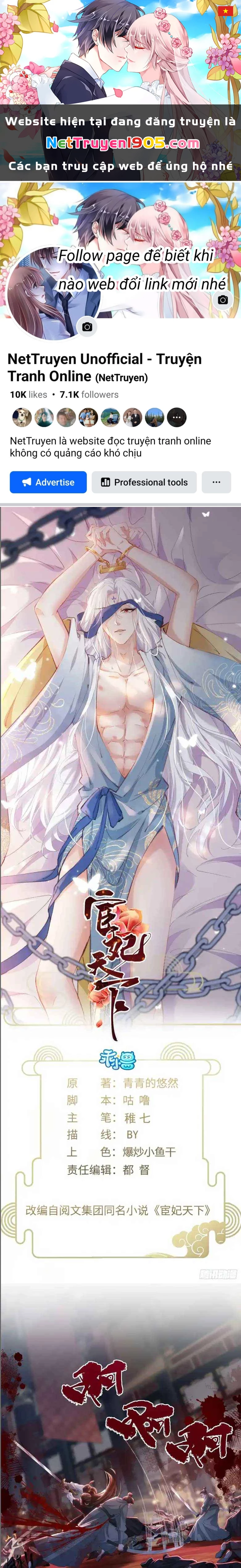 Hoạn Phi Thiên Hạ Chapter 451 - 1