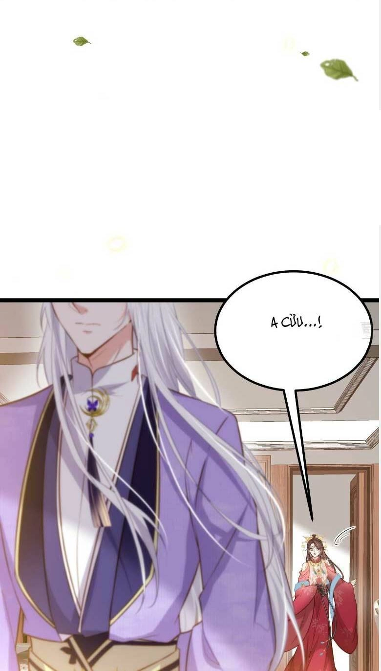 Hoạn Phi Thiên Hạ Chapter 267 - 12