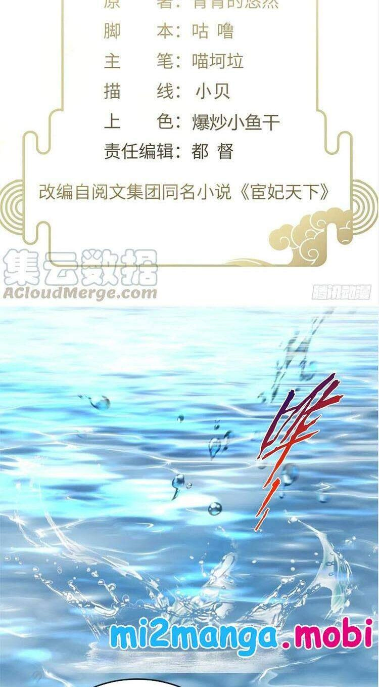 Hoạn Phi Thiên Hạ Chapter 148 - 2