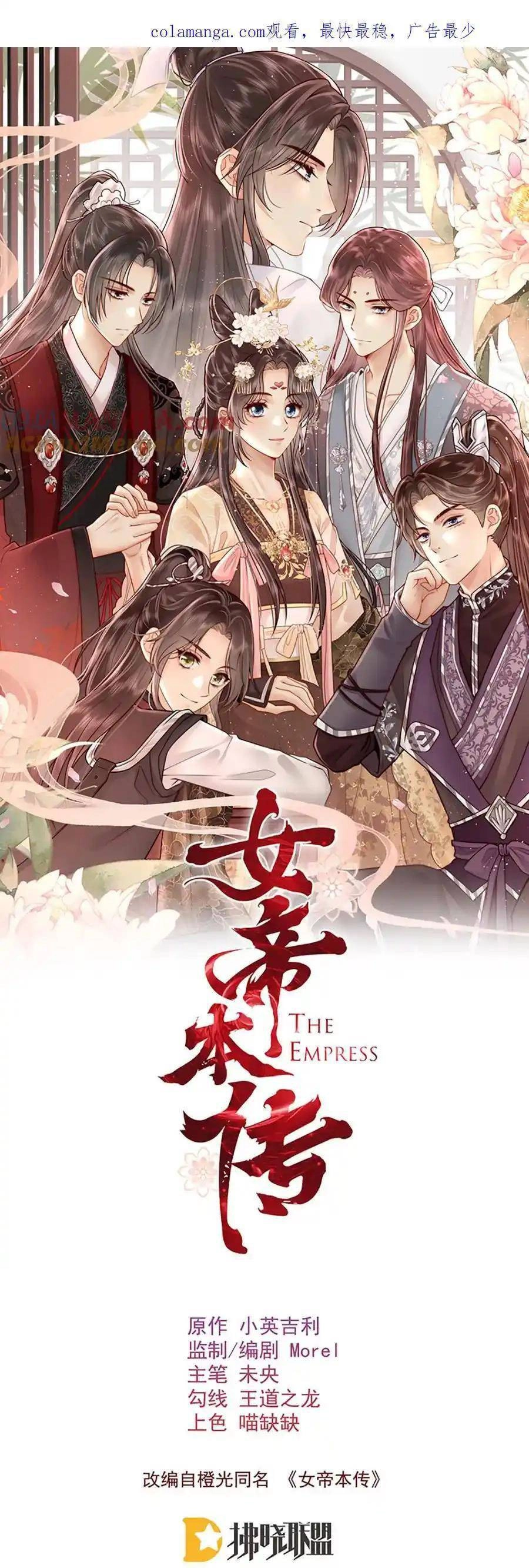 Nữ Đế Và Dàn Hậu Cung Siêu Phẩm Chapter 38 - 2