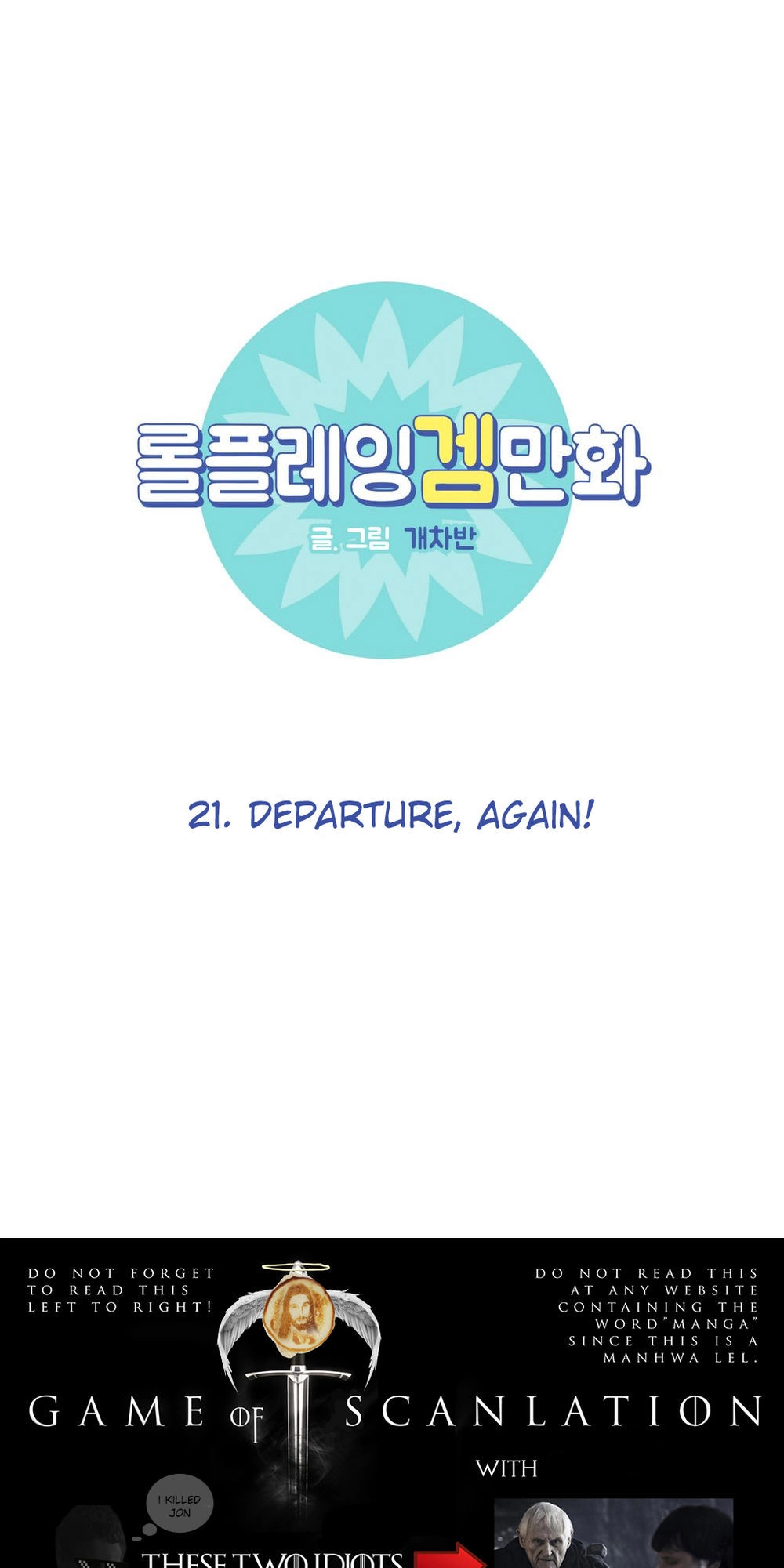 Rpg Chapter 21 - 2