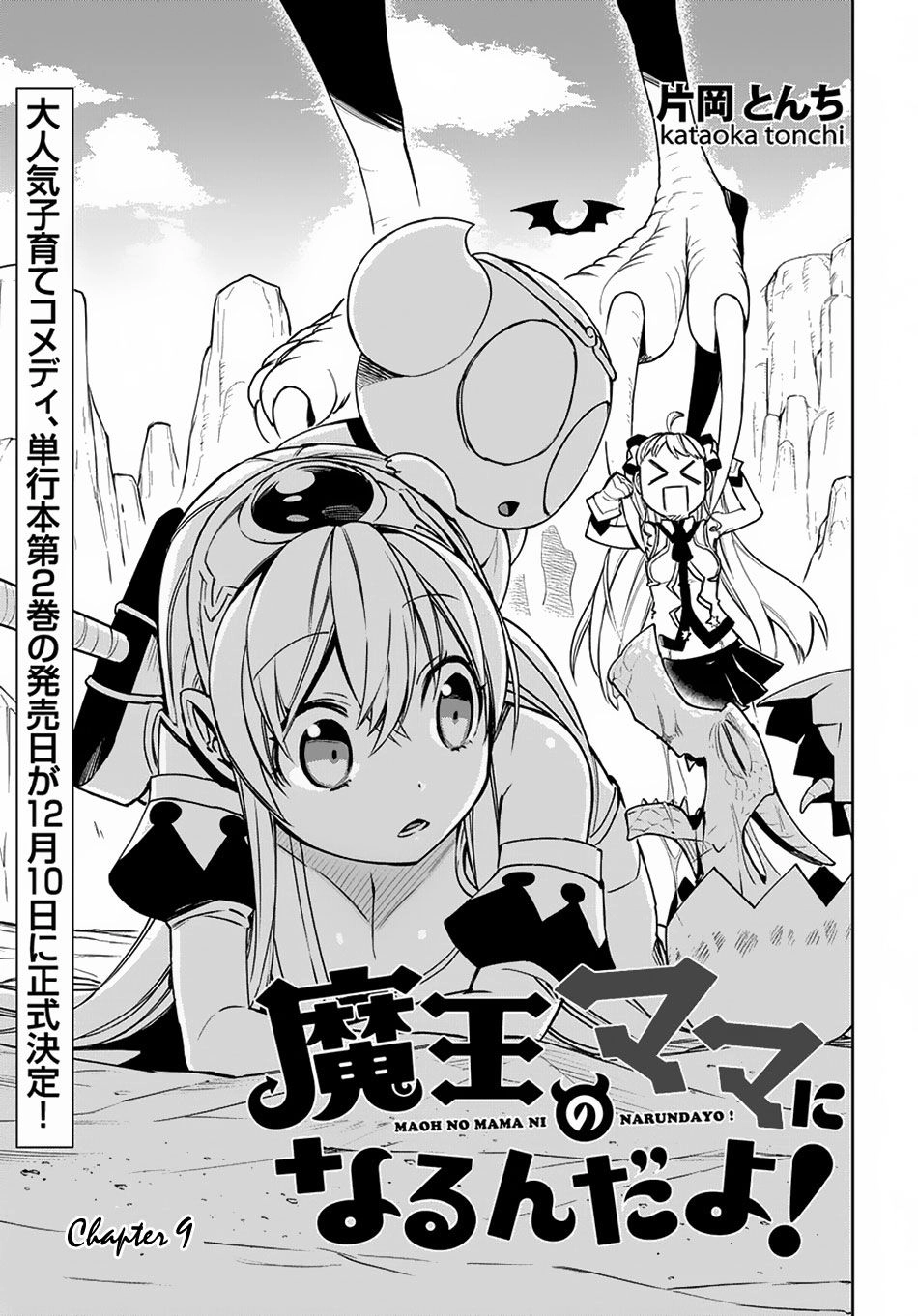Tôi Lỡ Trở Thành Mama Của Quỷ Vương Mất Rồi! Chapter 9 - 2