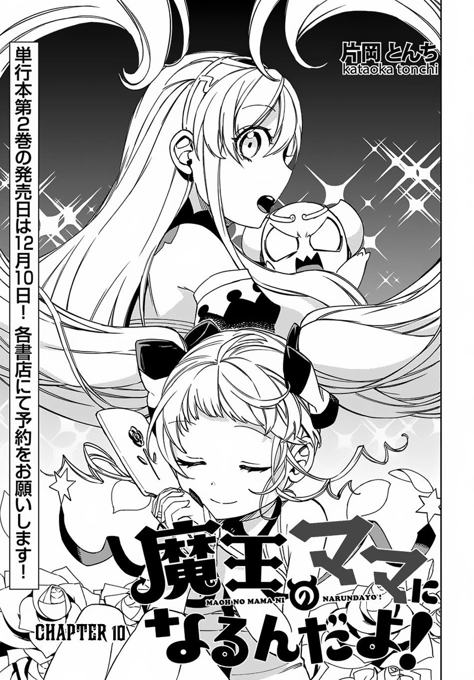 Tôi Lỡ Trở Thành Mama Của Quỷ Vương Mất Rồi! Chapter 10 - 2