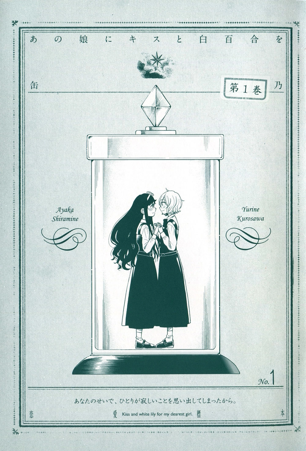 A Kiss And A White Lily Chapter 1 - 6