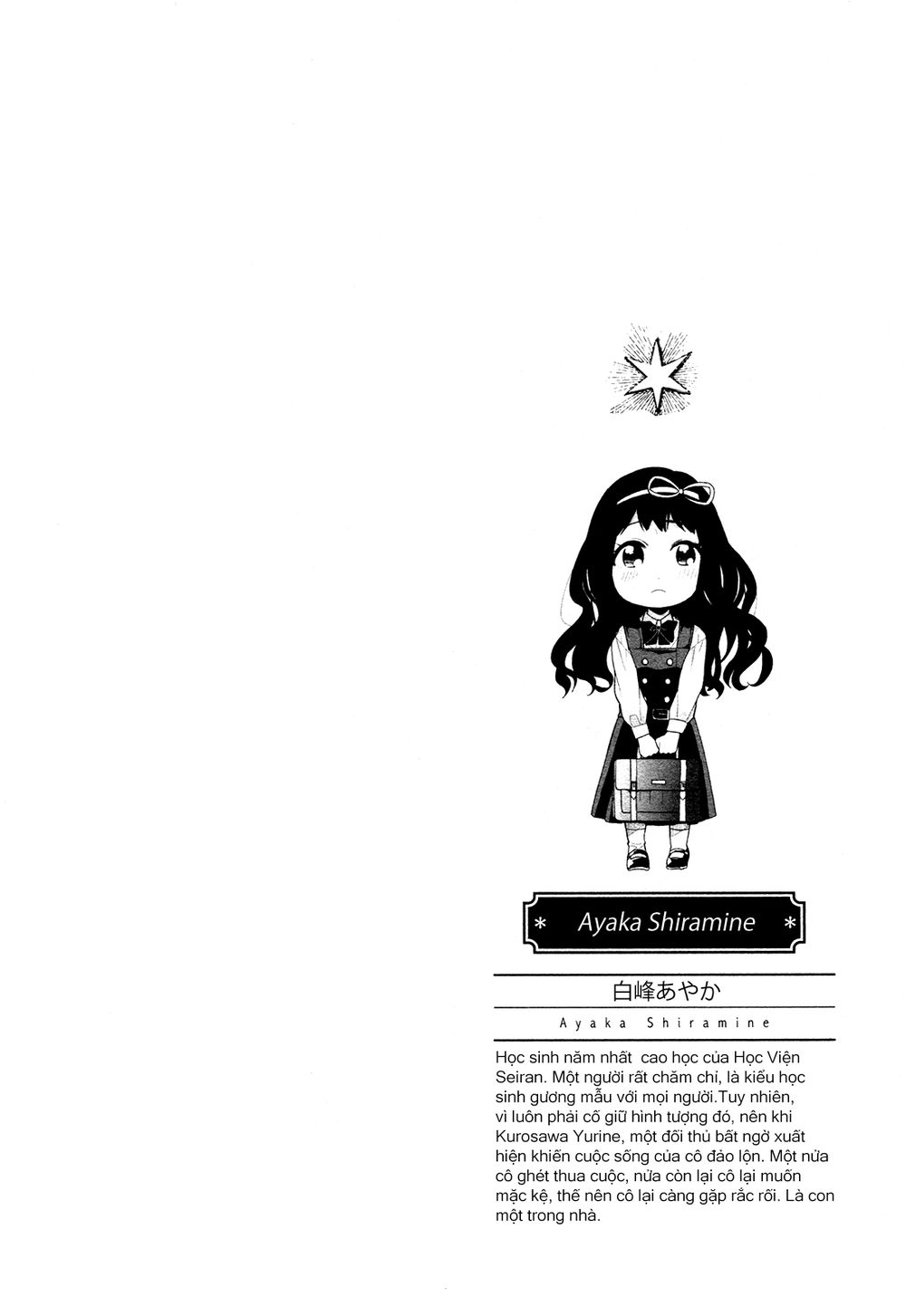 A Kiss And A White Lily Chapter 1 - 51