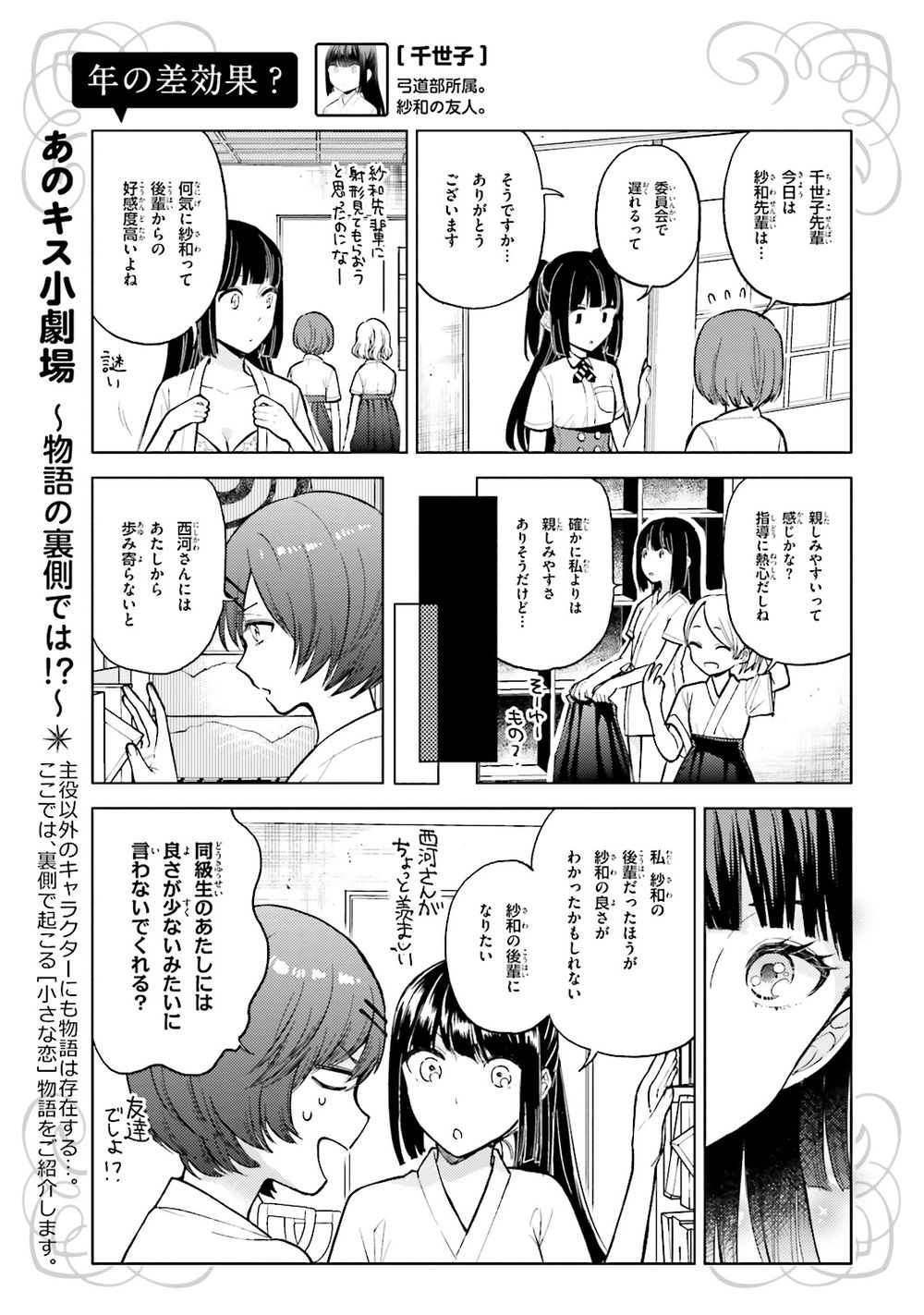 A Kiss And A White Lily Chapter 21 - 43