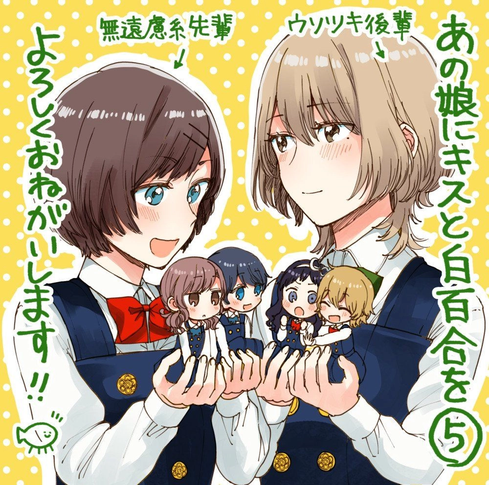 A Kiss And A White Lily Chapter 25.1 - 17