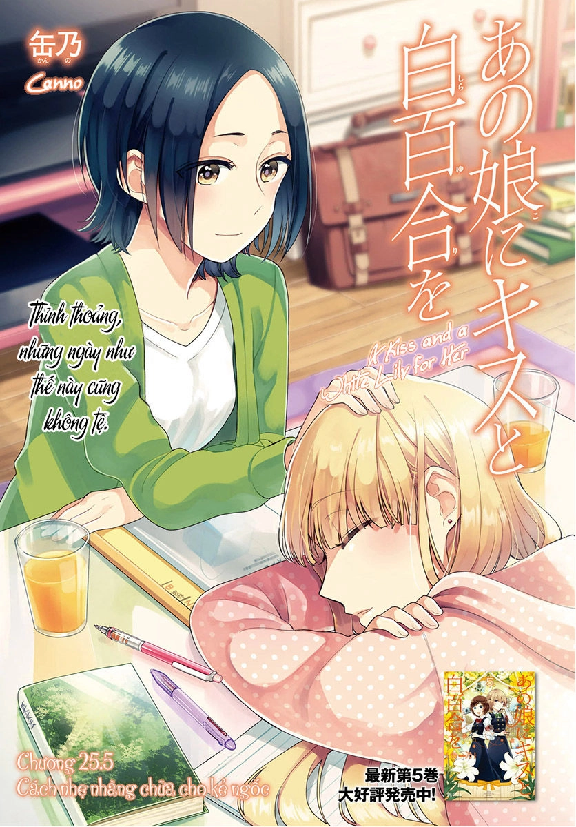 A Kiss And A White Lily Chapter 25.5 - 4