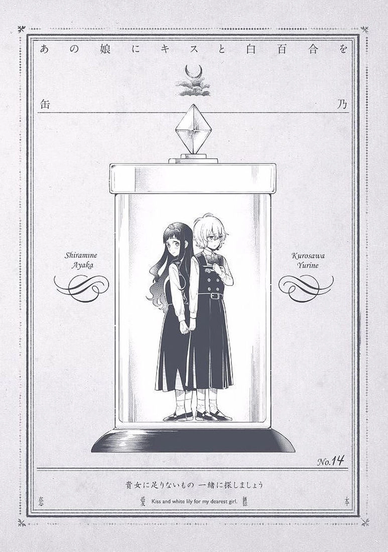 A Kiss And A White Lily Chapter 35.1 - 4