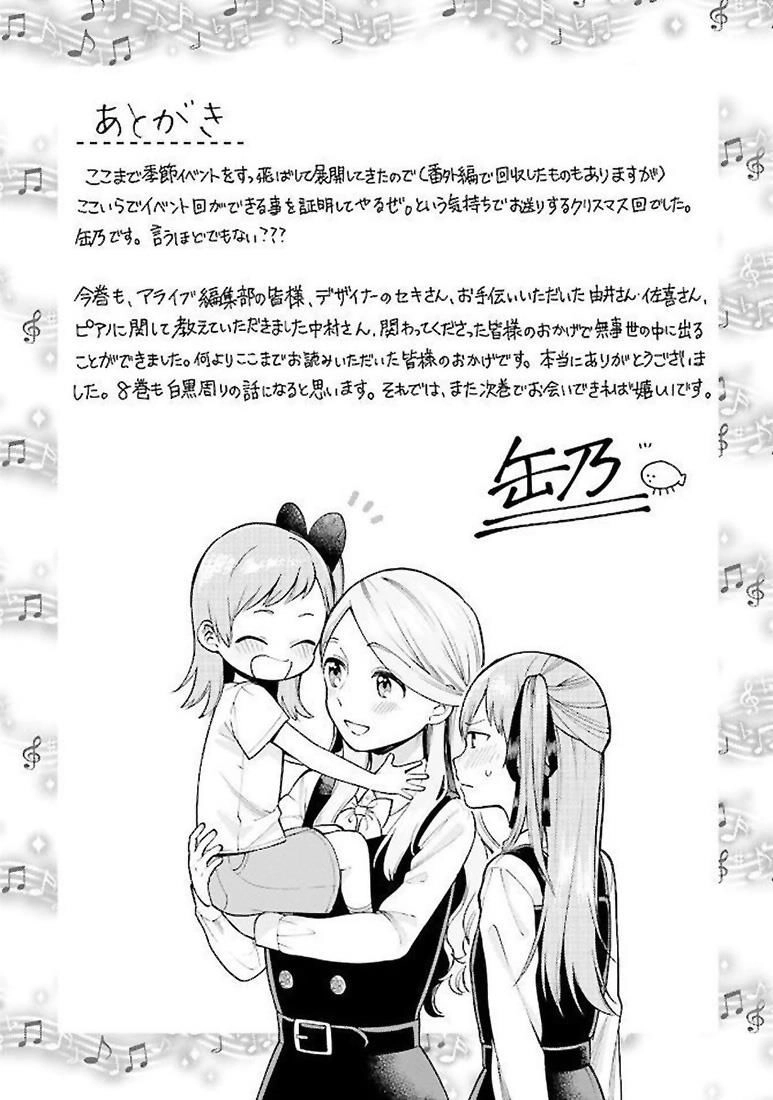 A Kiss And A White Lily Chapter 35.1 - 17