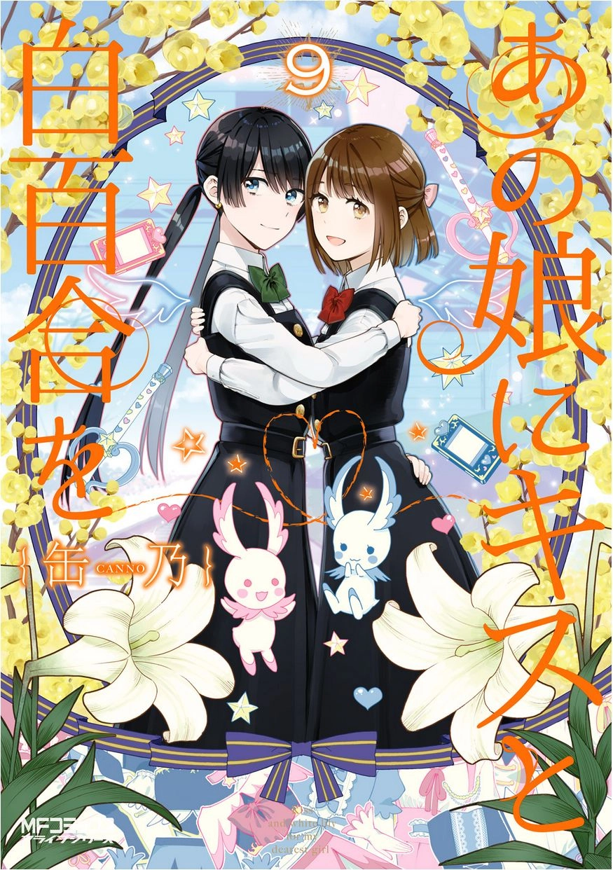 A Kiss And A White Lily Chapter 45 - 34