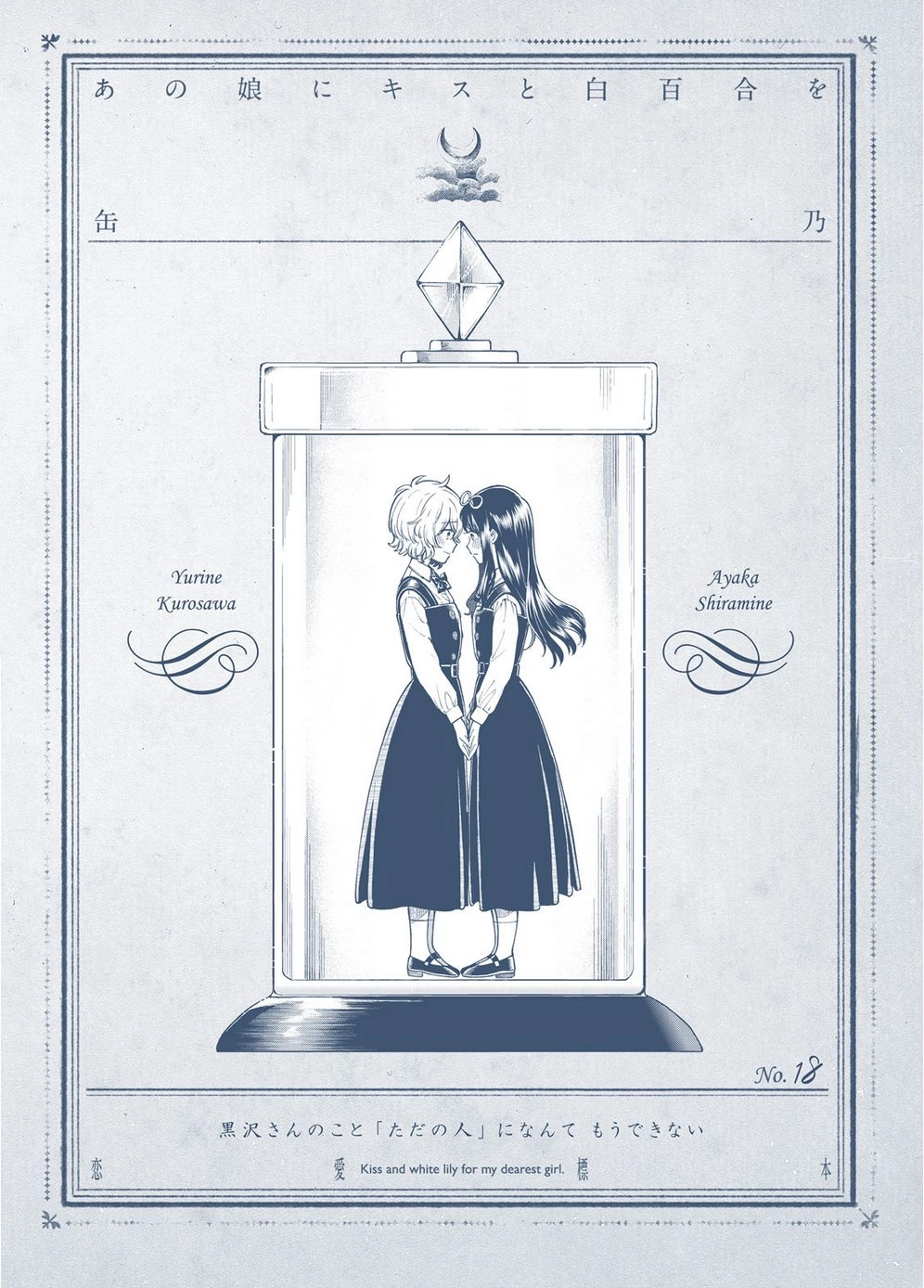 A Kiss And A White Lily Chapter 45 - 38