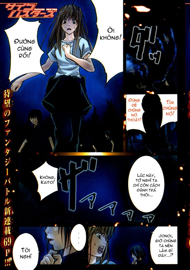 Psycho Buster Chapter 1 - 1