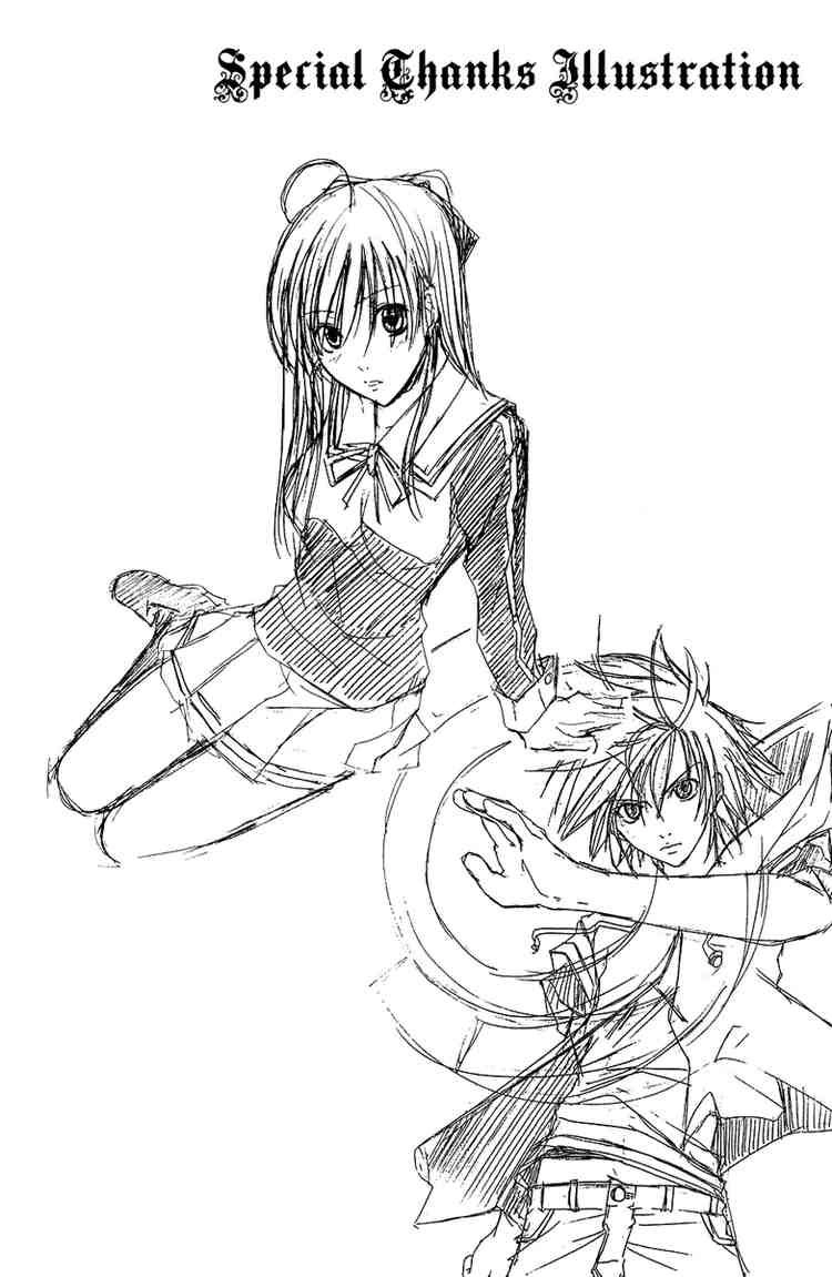 Psycho Buster Chapter 7 - 42