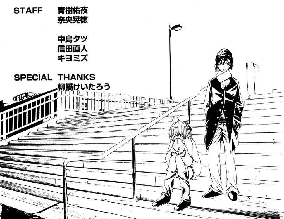 Psycho Buster Chapter 8 - 47