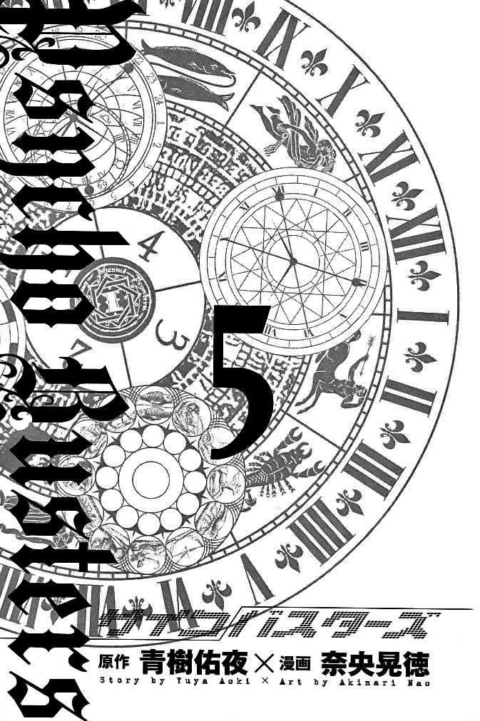 Psycho Buster Chapter 18 - 6