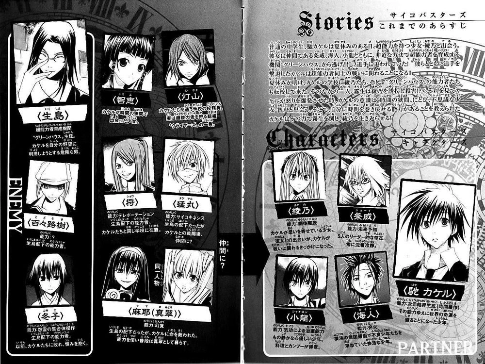 Psycho Buster Chapter 18 - 7