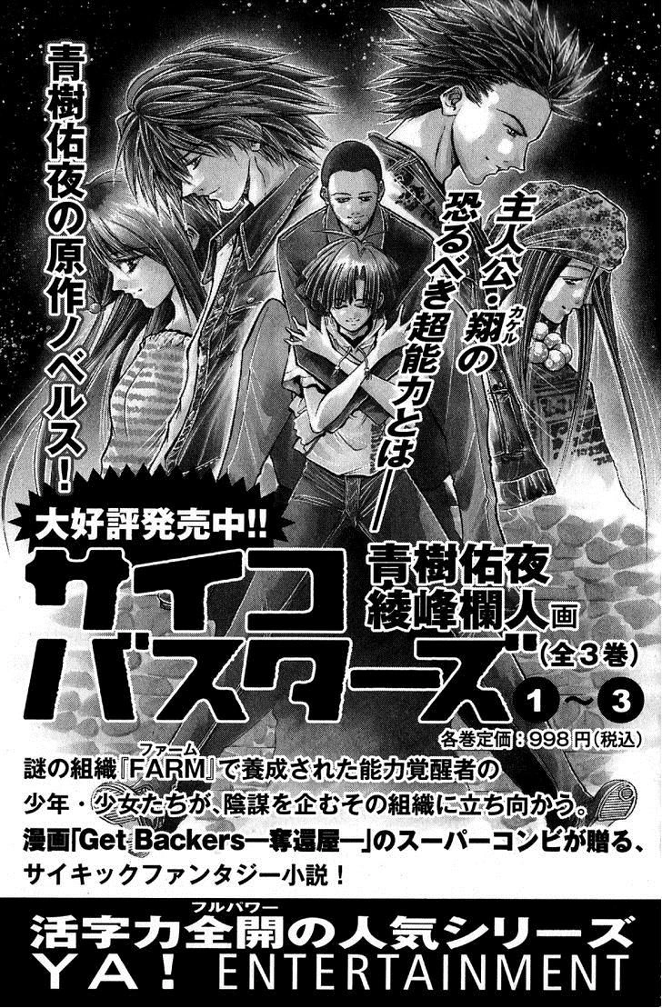 Psycho Buster Chapter 27 - 42