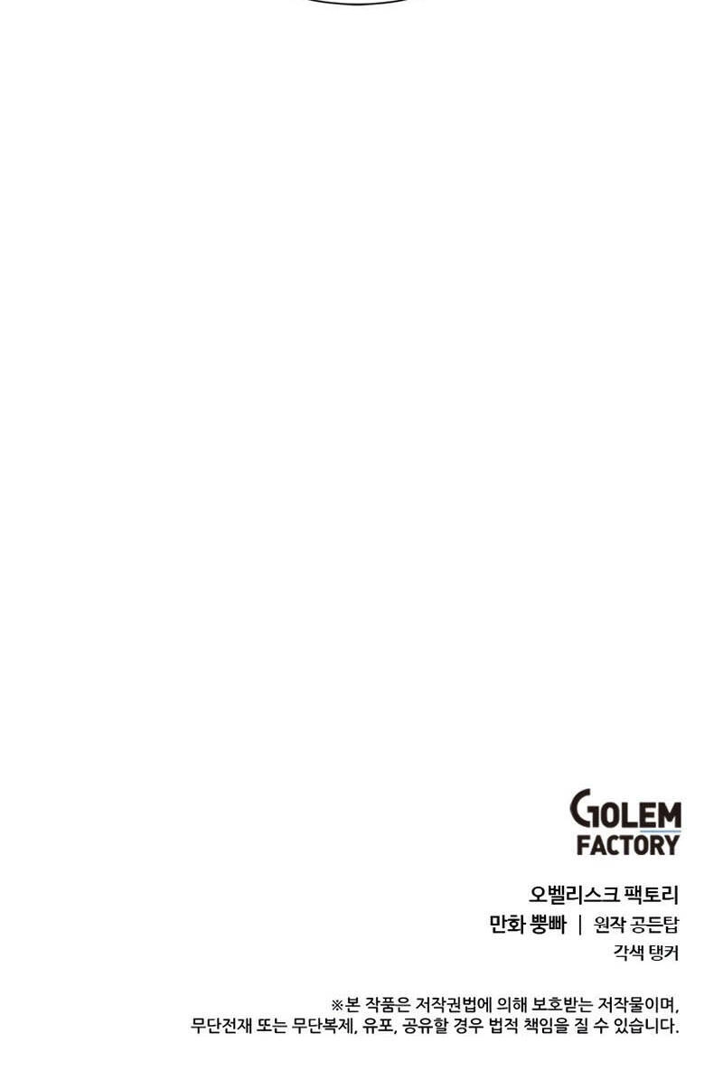 Estio Chapter 2 - 48