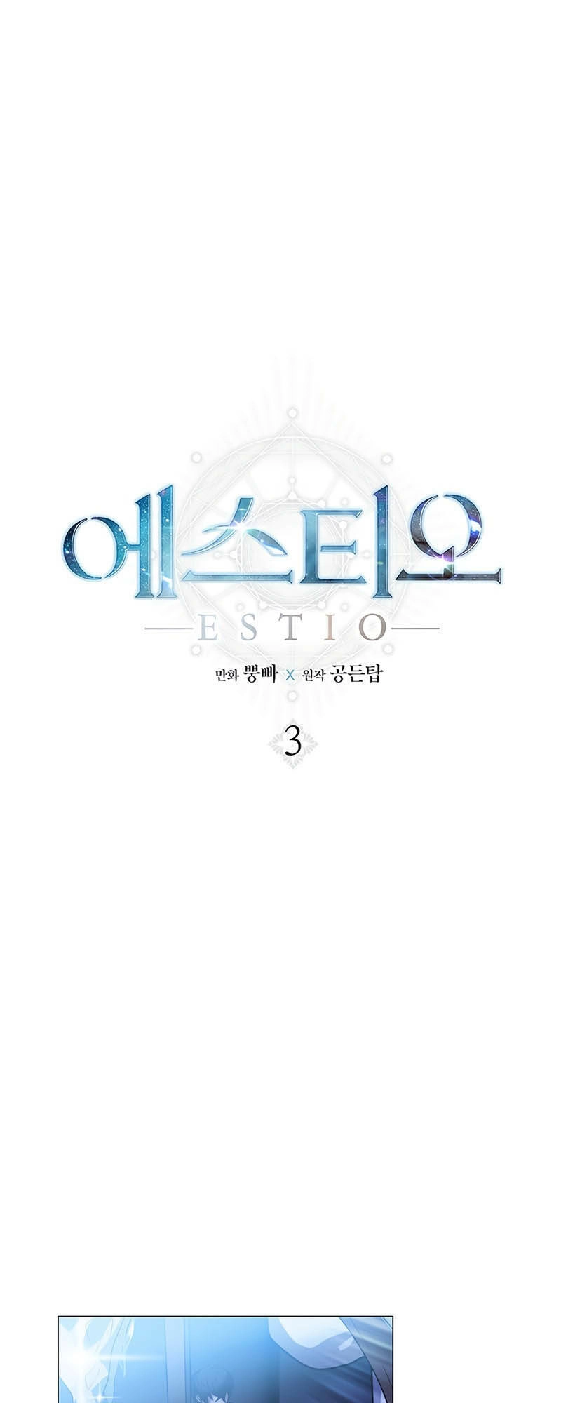 Estio Chapter 3 - 26