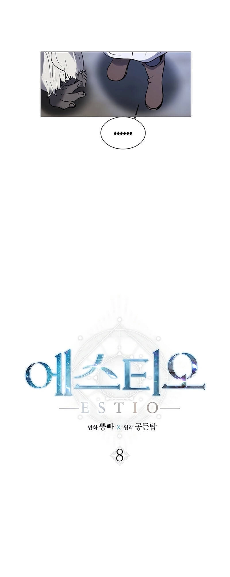 Estio Chapter 8 - 40
