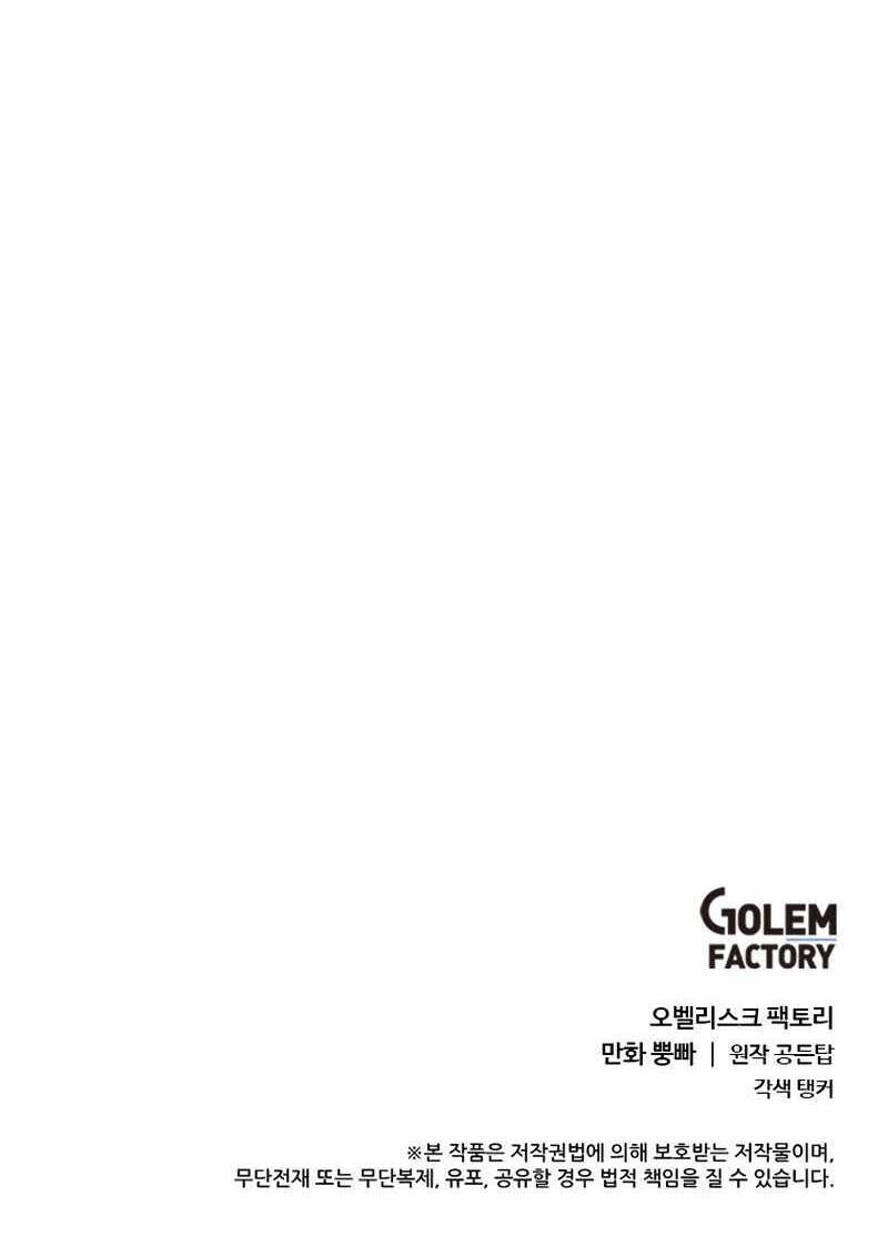 Estio Chapter 10 - 49