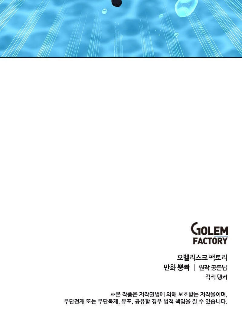 Estio Chapter 14 - 48