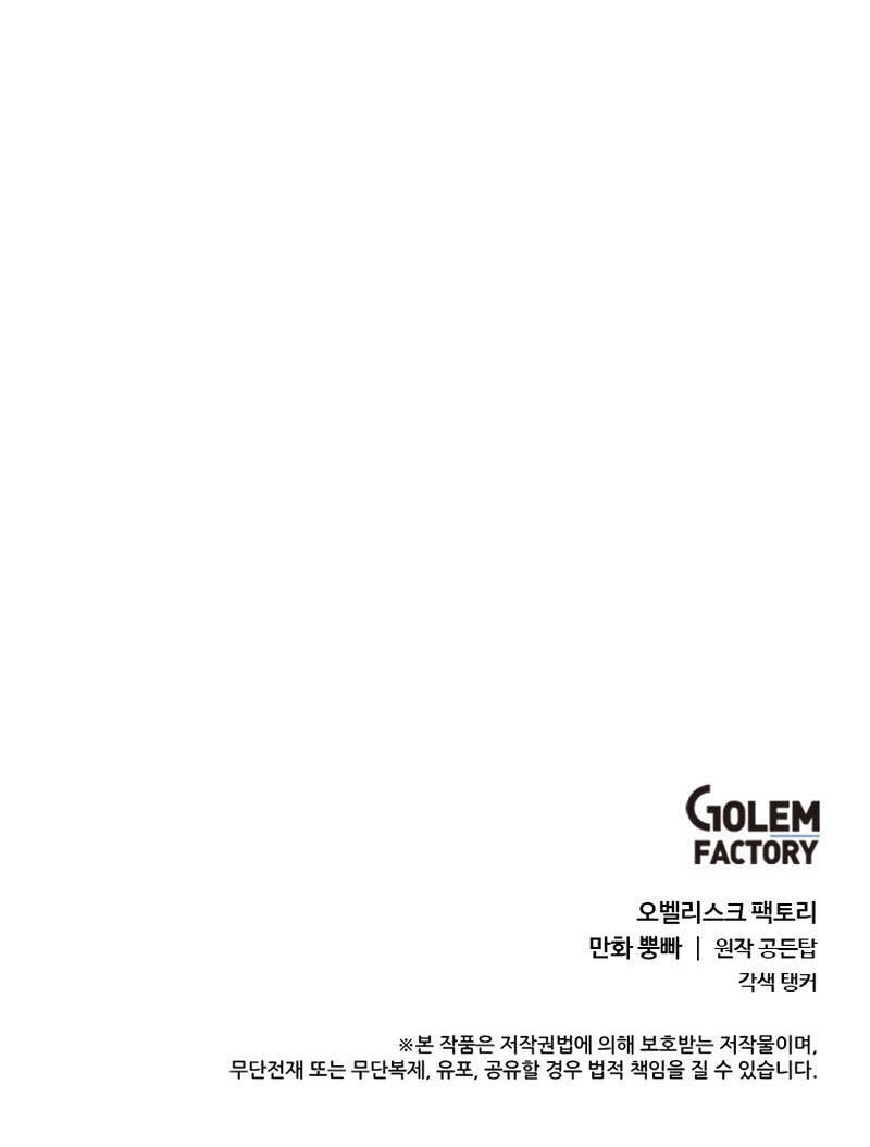 Estio Chapter 22 - 46