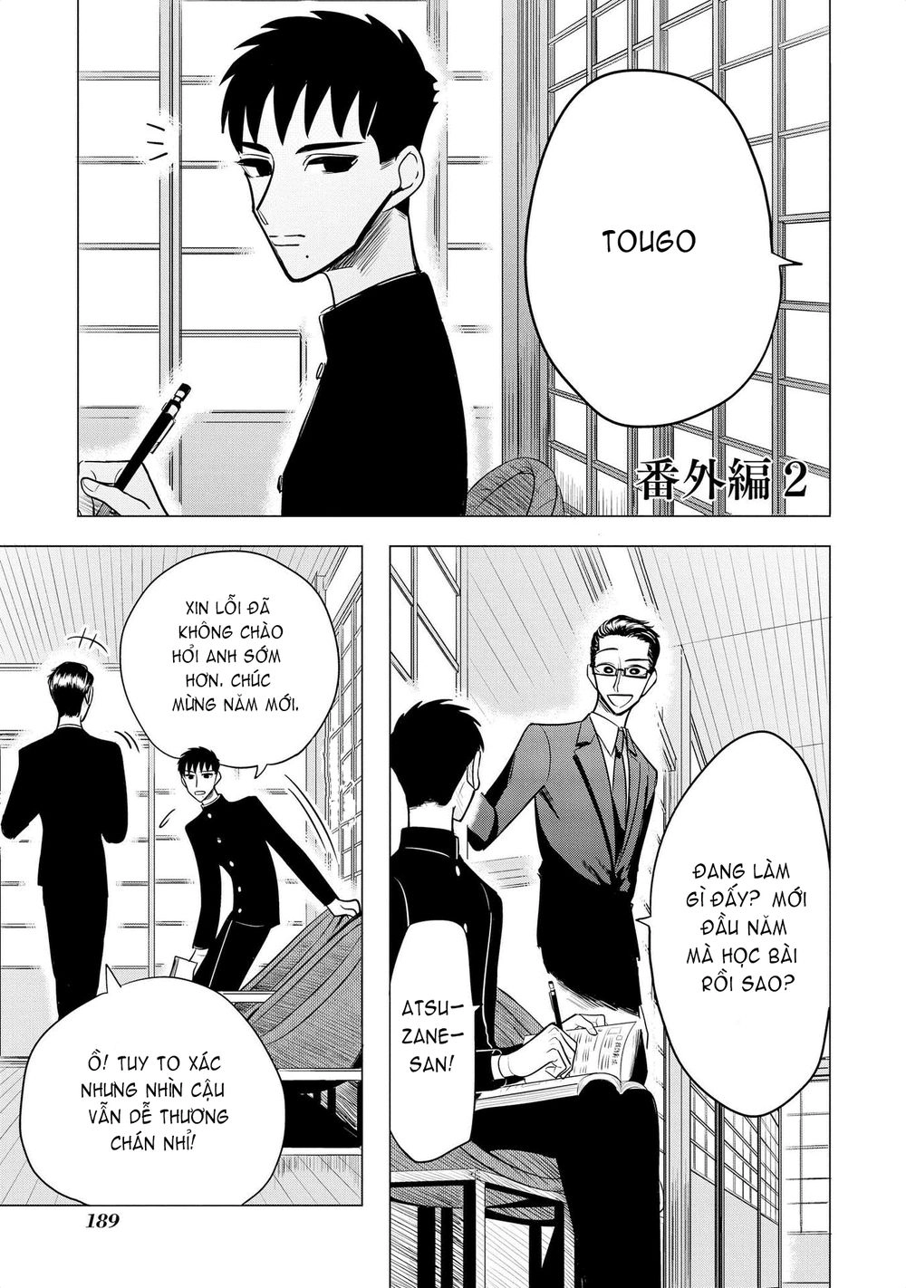 Haru No Noroi Chapter 4.5 - 2