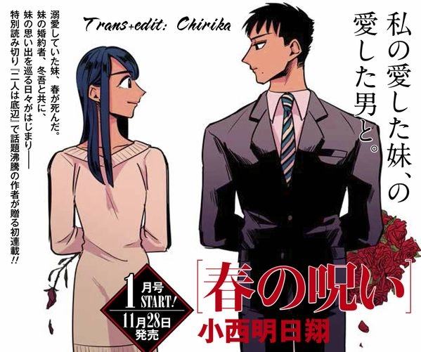 Haru No Noroi Chapter 8.2 - 1