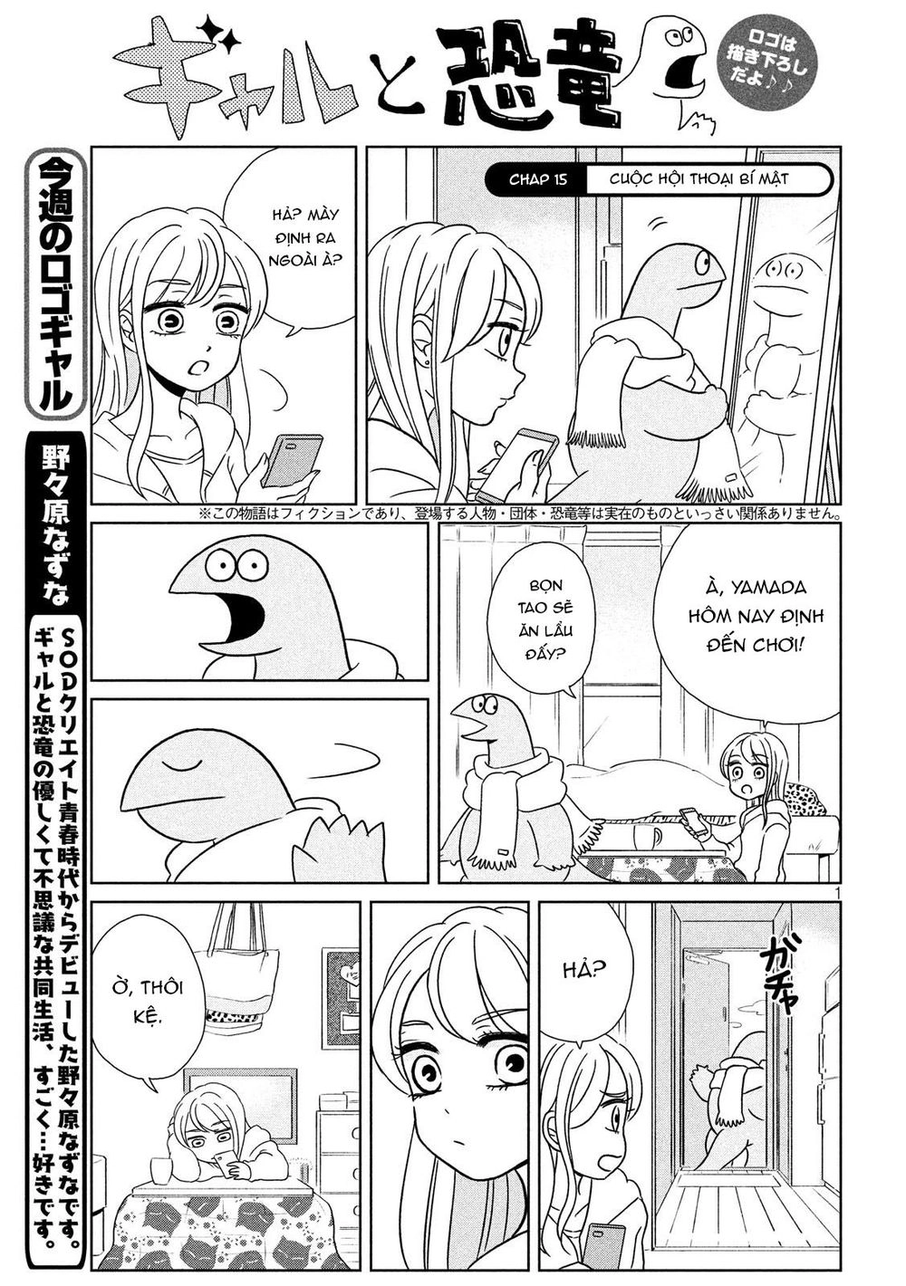 Gal And Dinosaur Chapter 15 - 3