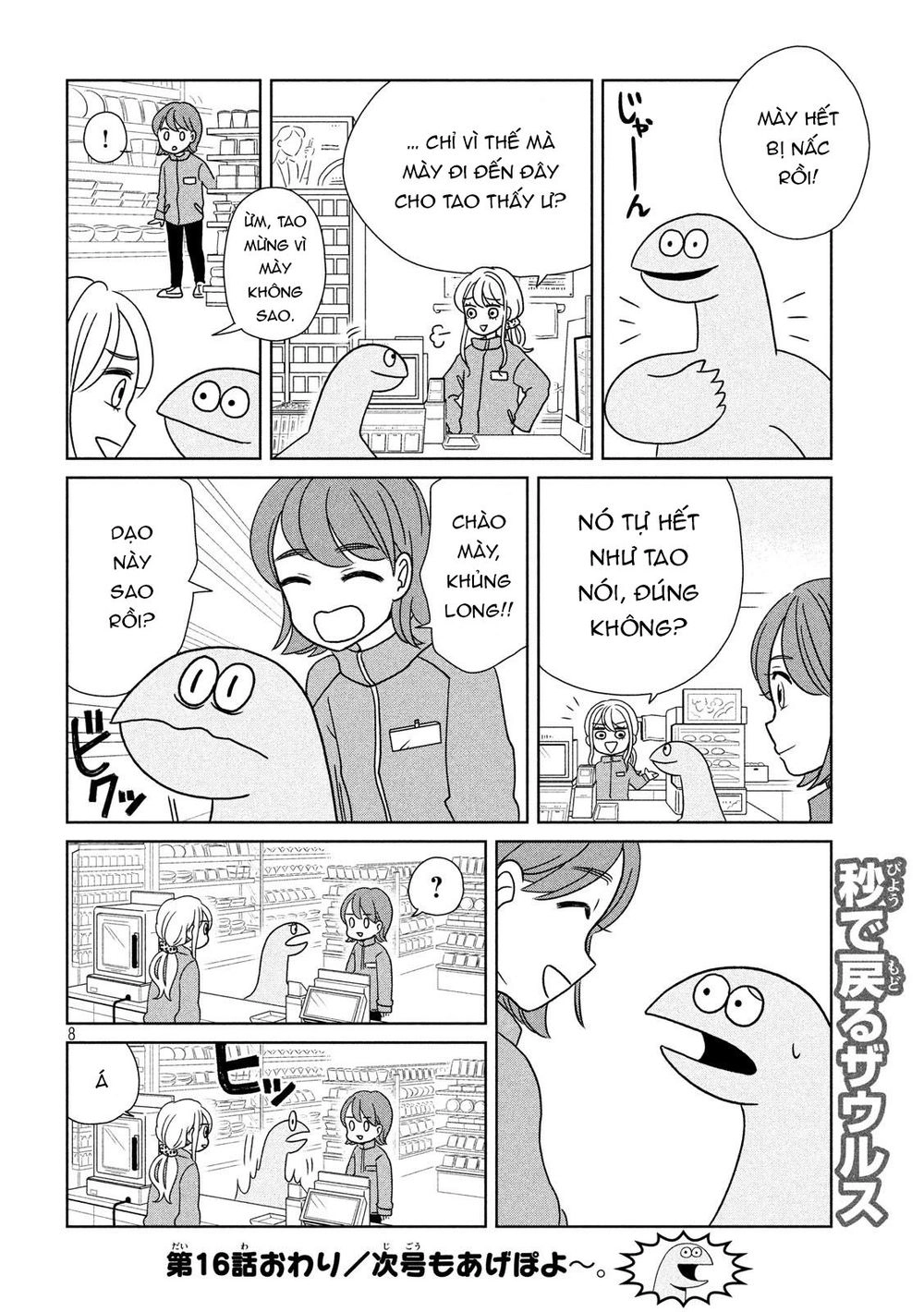 Gal And Dinosaur Chapter 16 - 10