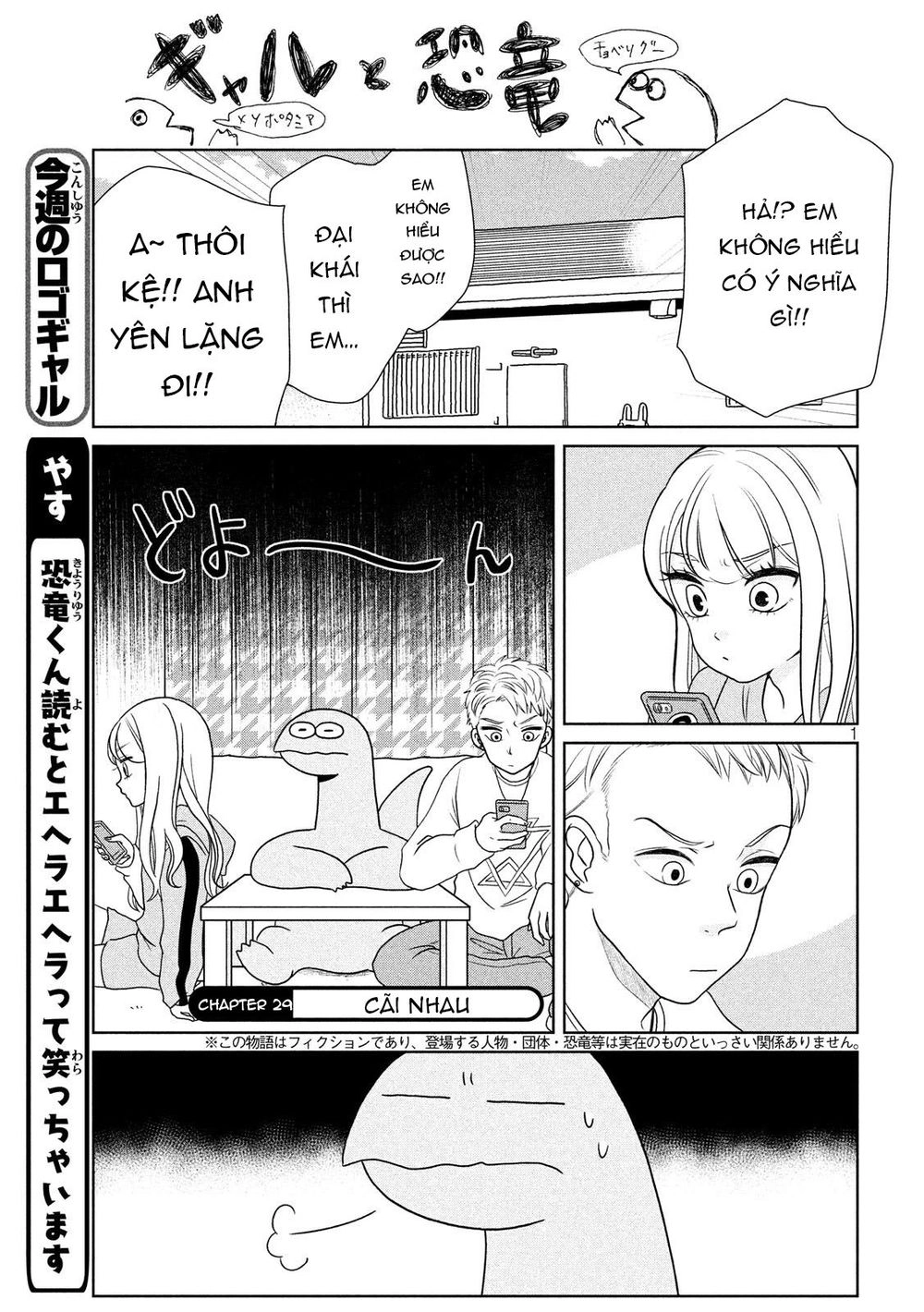 Gal And Dinosaur Chapter 29 - 3