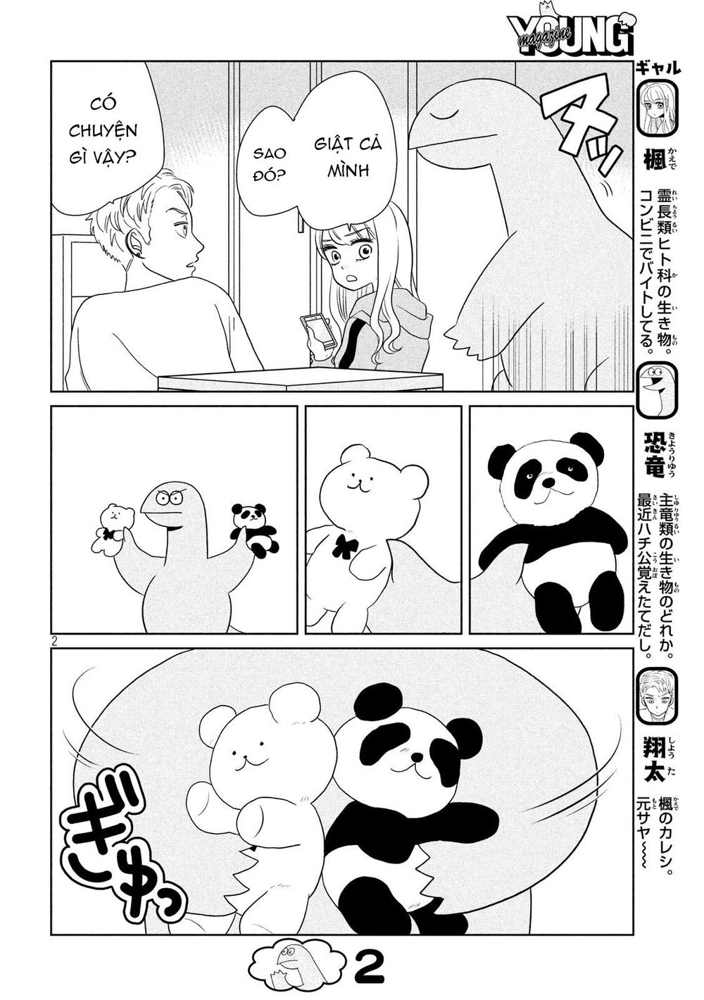 Gal And Dinosaur Chapter 29 - 4