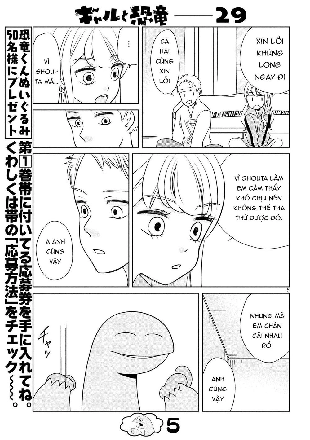 Gal And Dinosaur Chapter 29 - 7