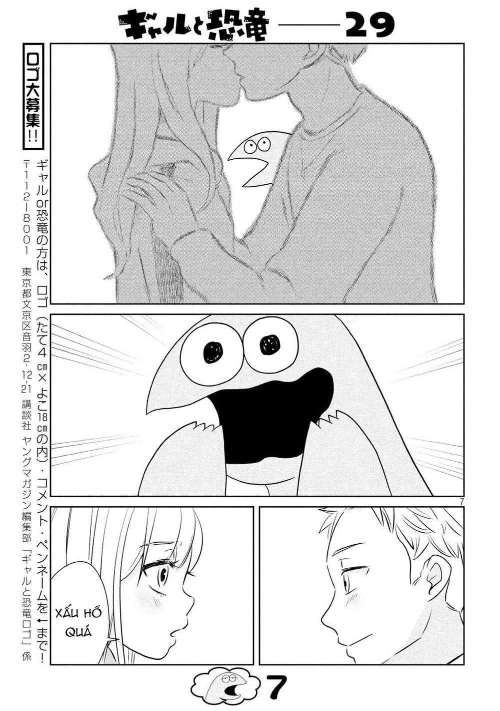 Gal And Dinosaur Chapter 29 - 9