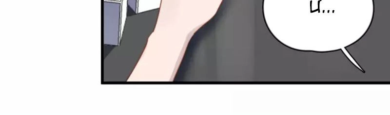 Cận Kề Tiếp Xúc Chapter 106 - 10