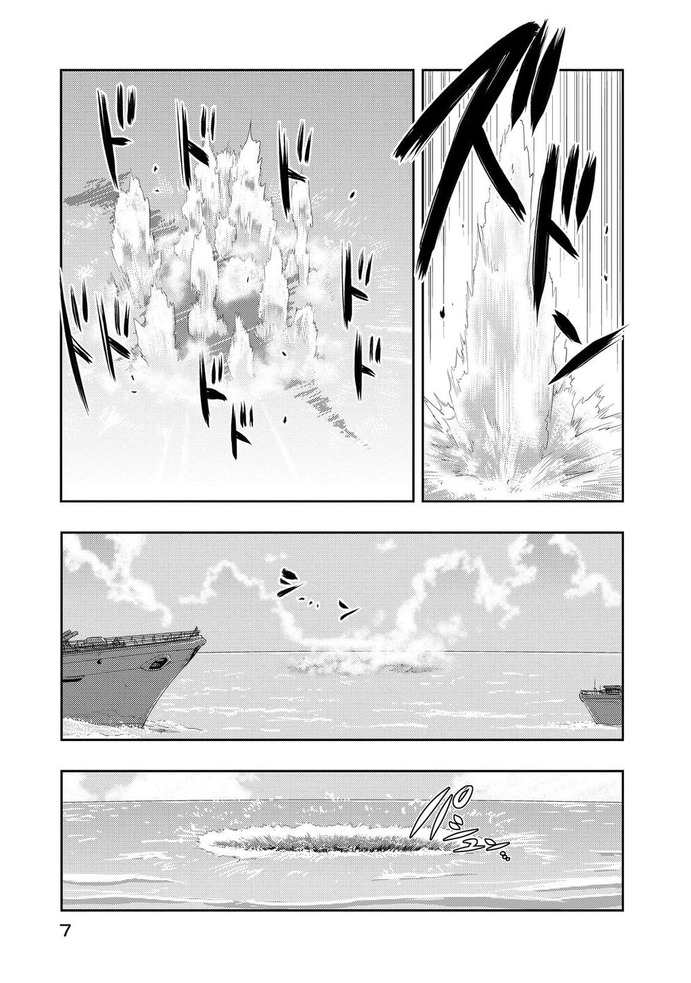 Juuou Mujin No Fafnir Chapter 5 - 7