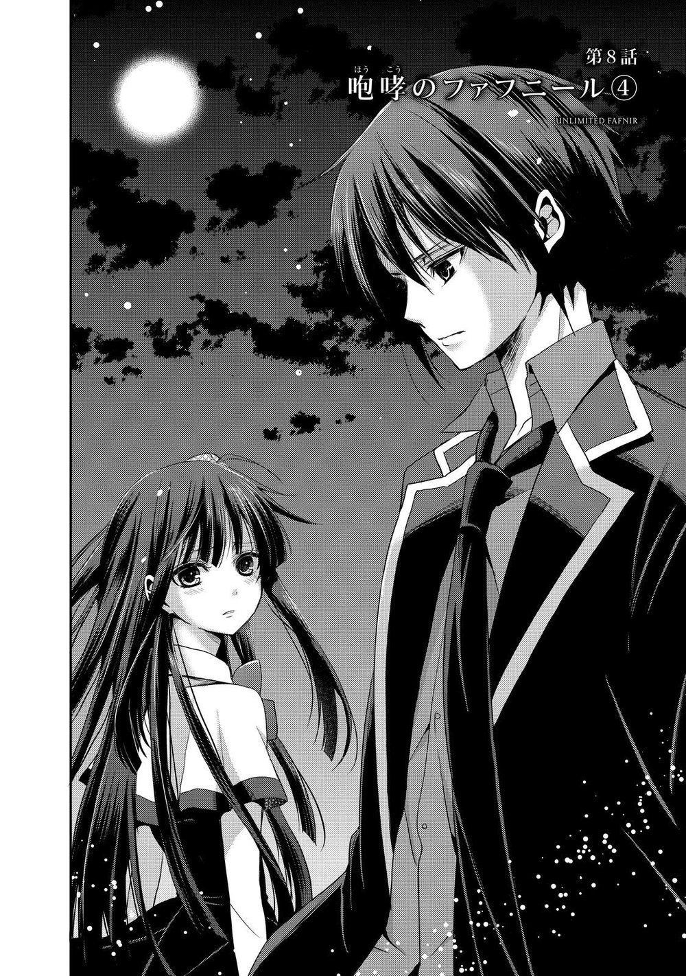 Juuou Mujin No Fafnir Chapter 8 - 4
