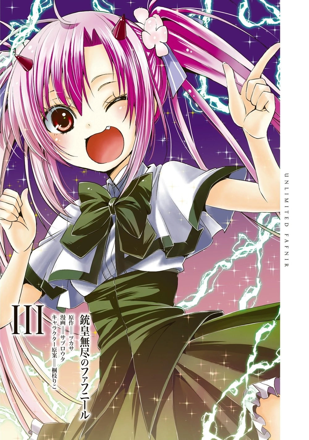 Juuou Mujin No Fafnir Chapter 10 - 2