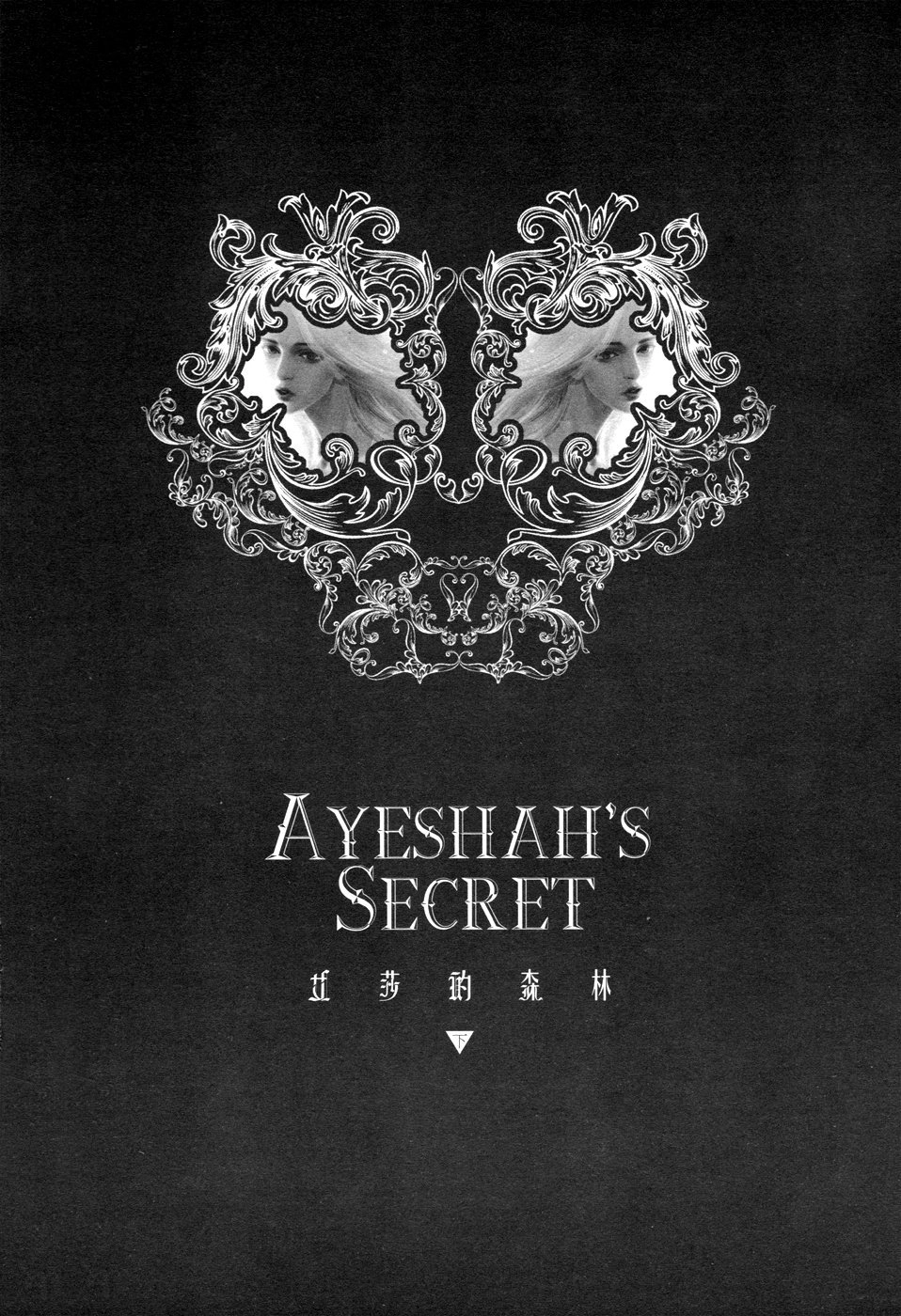 Ayeshah's Secret Chapter 7 - 2