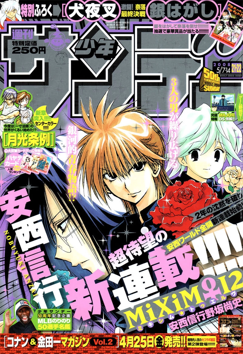 Mixim 12 Chapter 1 - 1